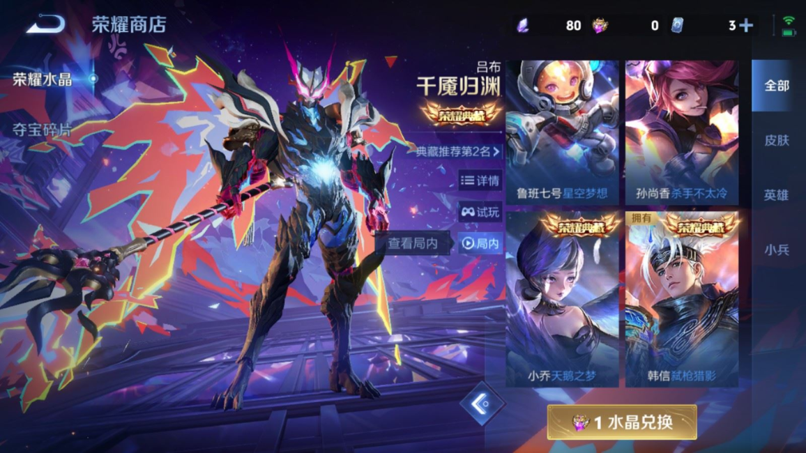 WZQM4290470王者荣耀账号详情图24