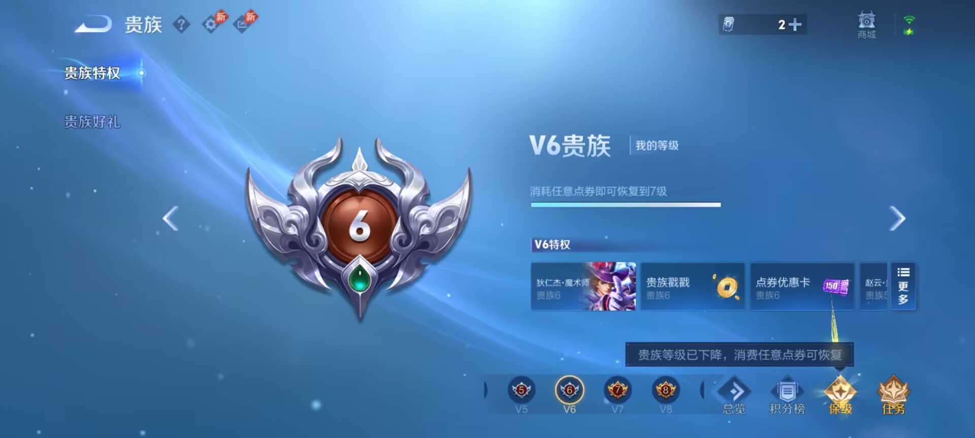 WZQM4290491王者荣耀账号详情图19