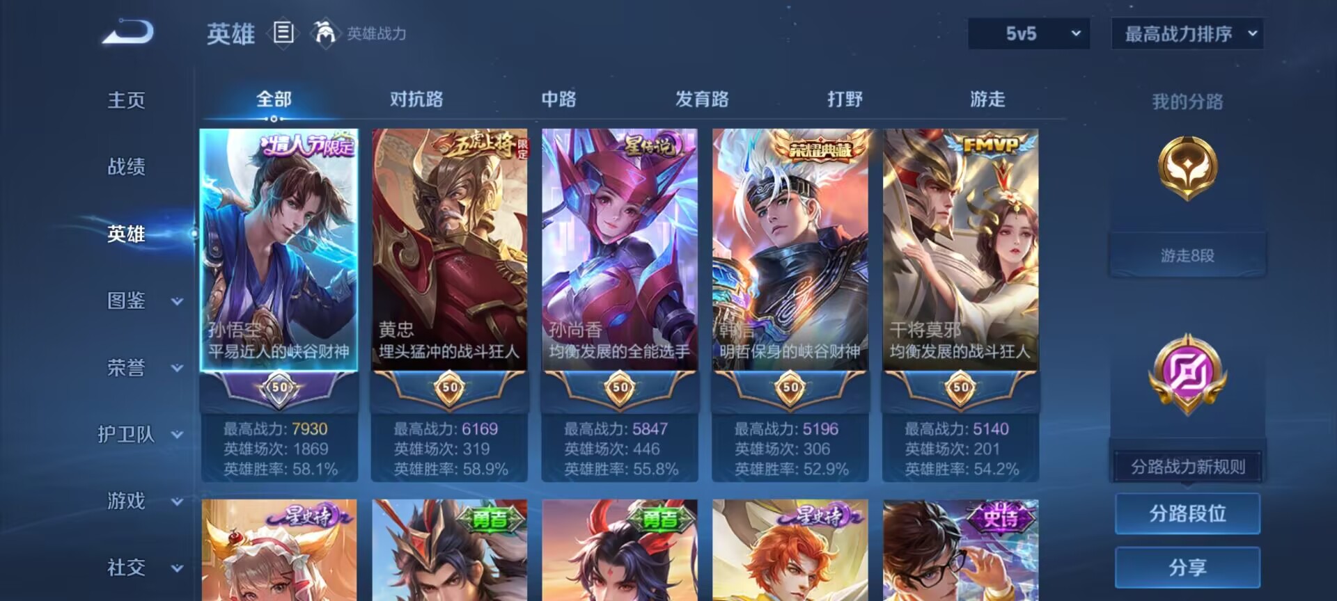 WZQM4290491王者荣耀账号详情图13