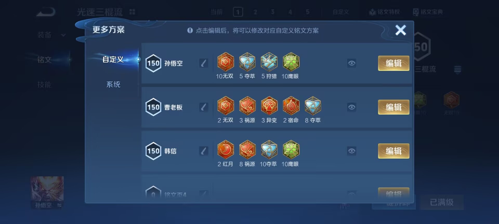 WZQM4290491王者荣耀账号详情图18