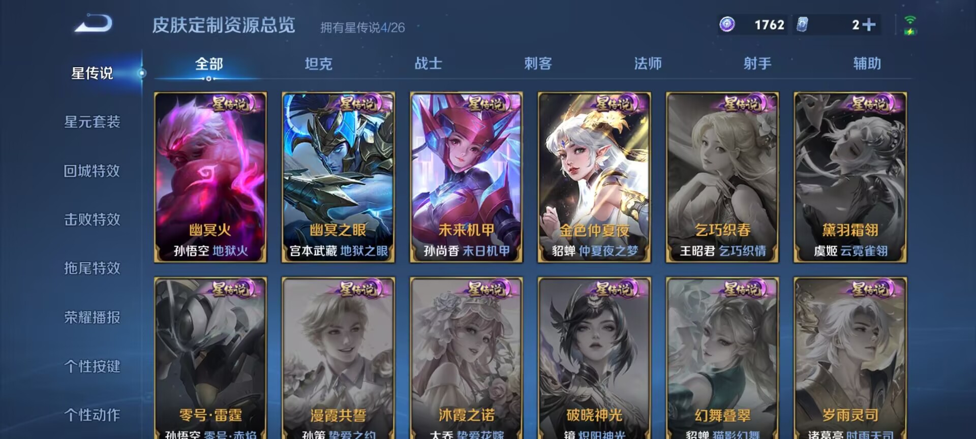 WZQM4290491王者荣耀账号详情图11