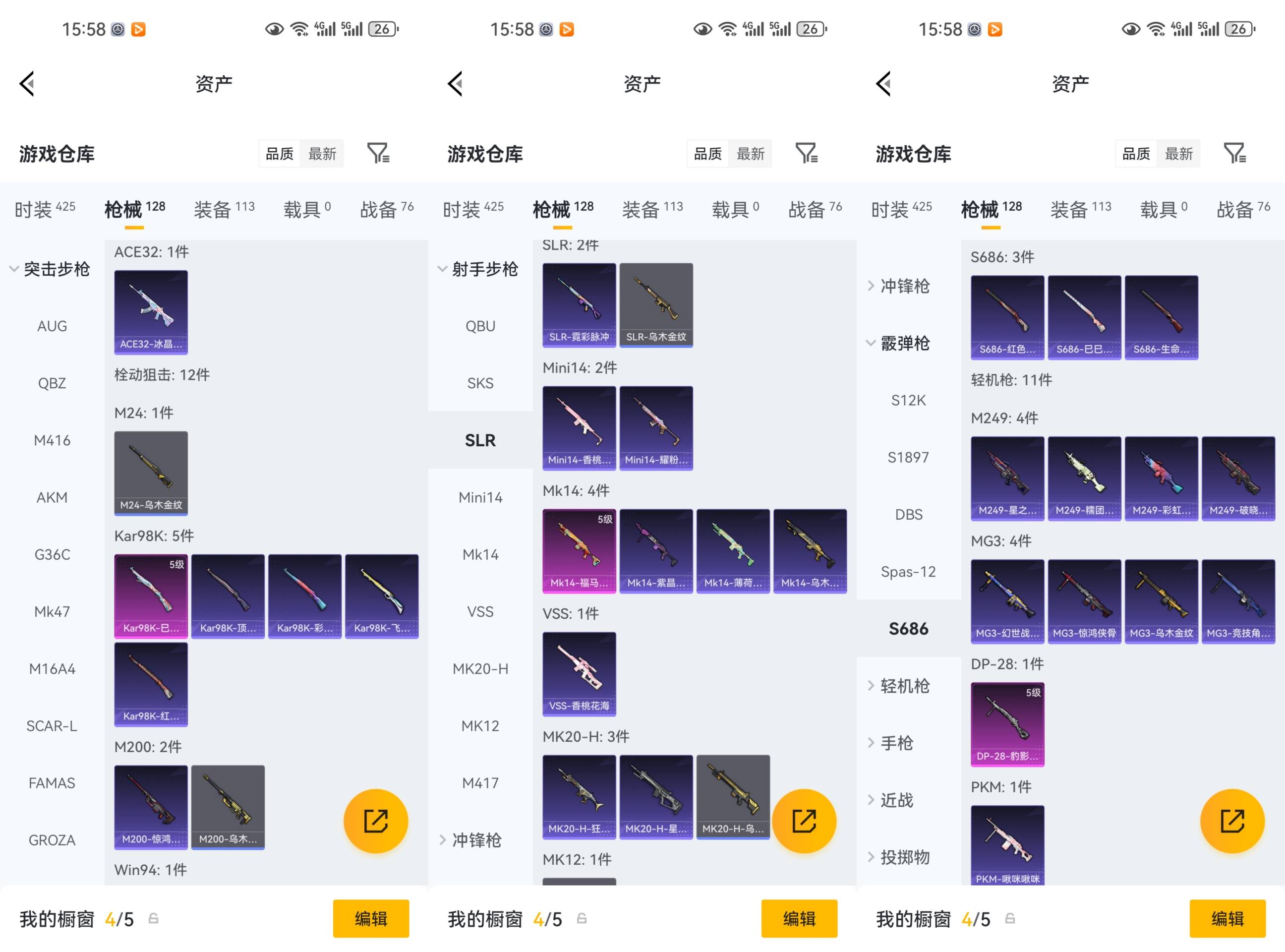 HPCMW4180851和平精英账号详情图3