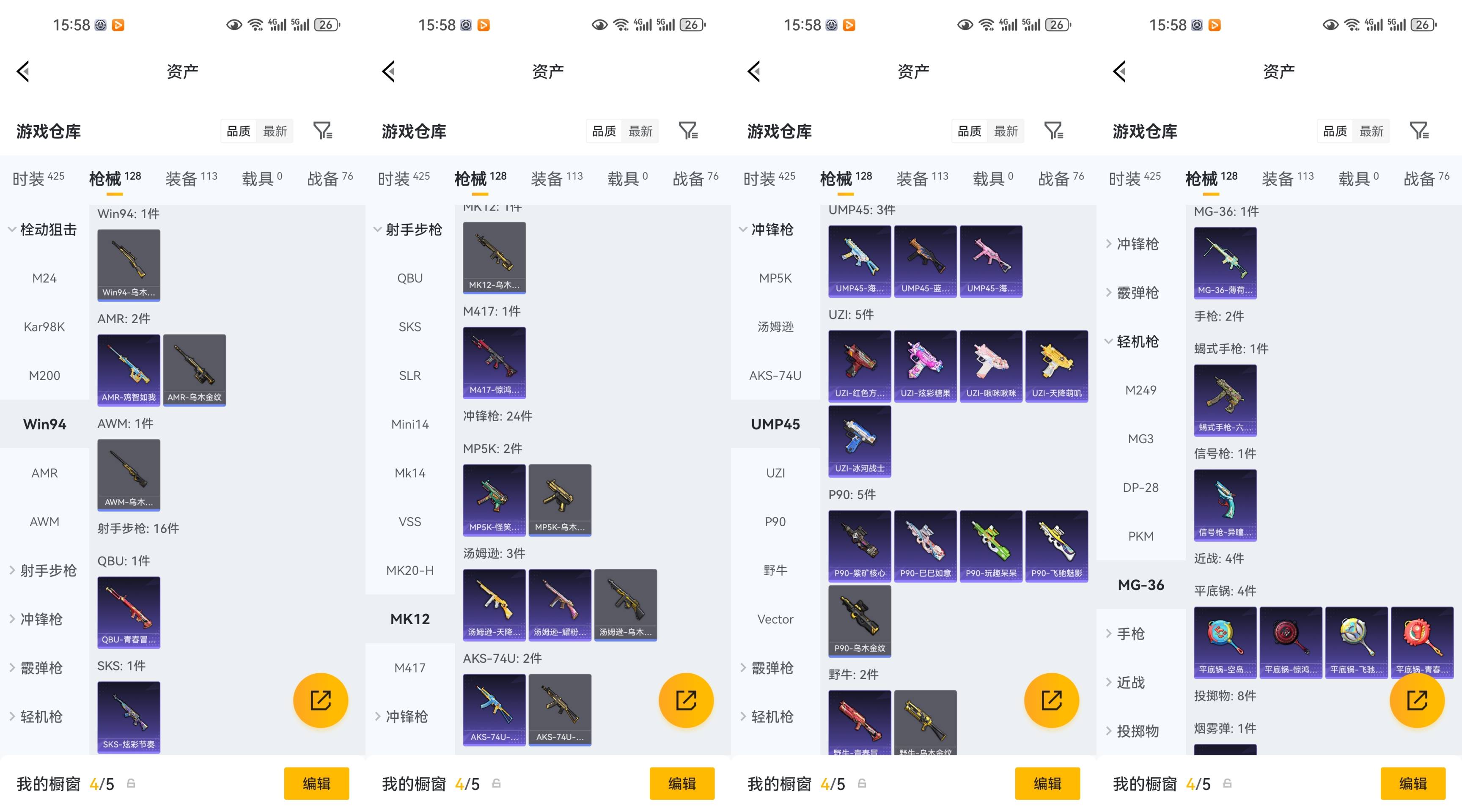 HPCMW4180851和平精英账号详情图5