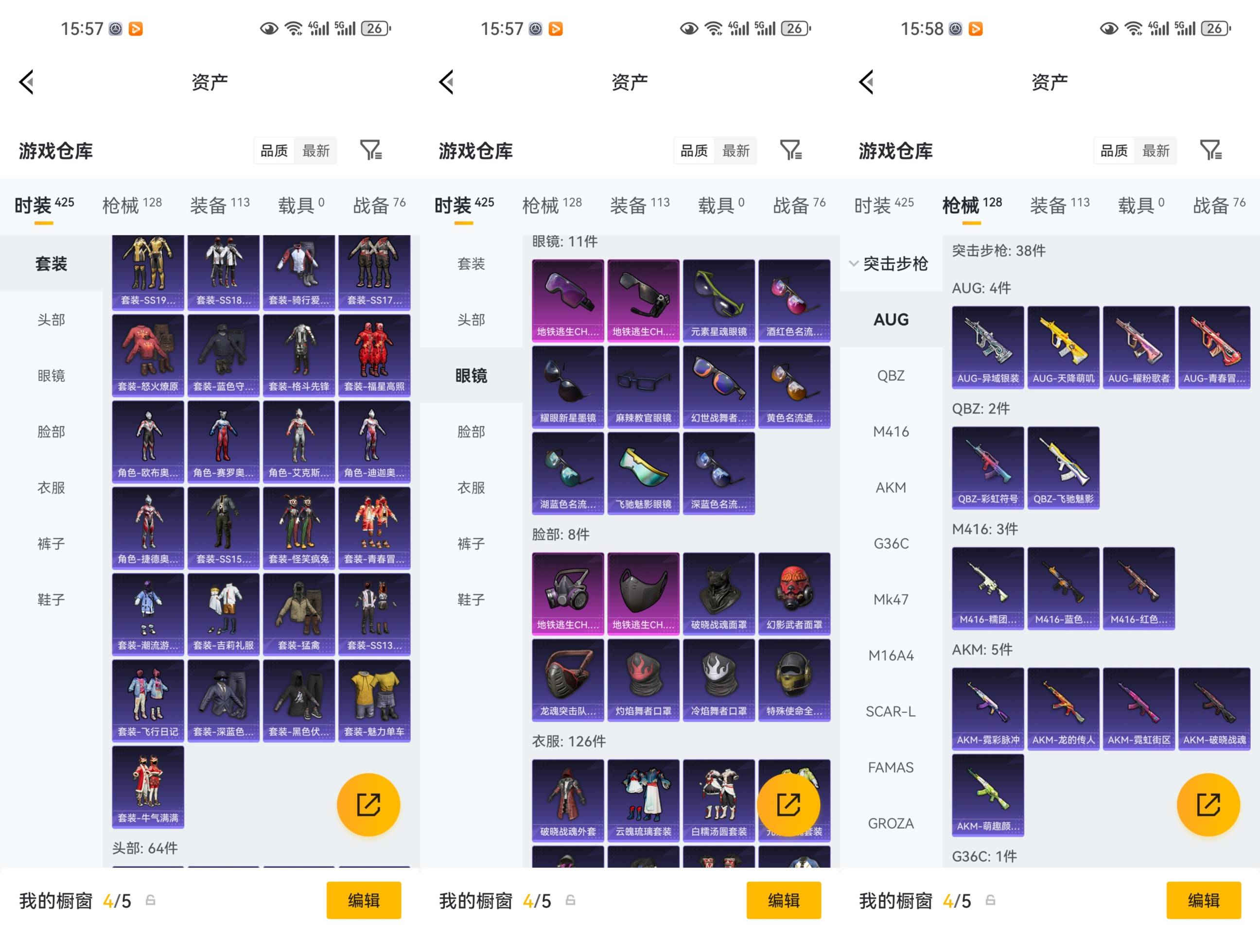 HPCMW4180851和平精英账号详情图9