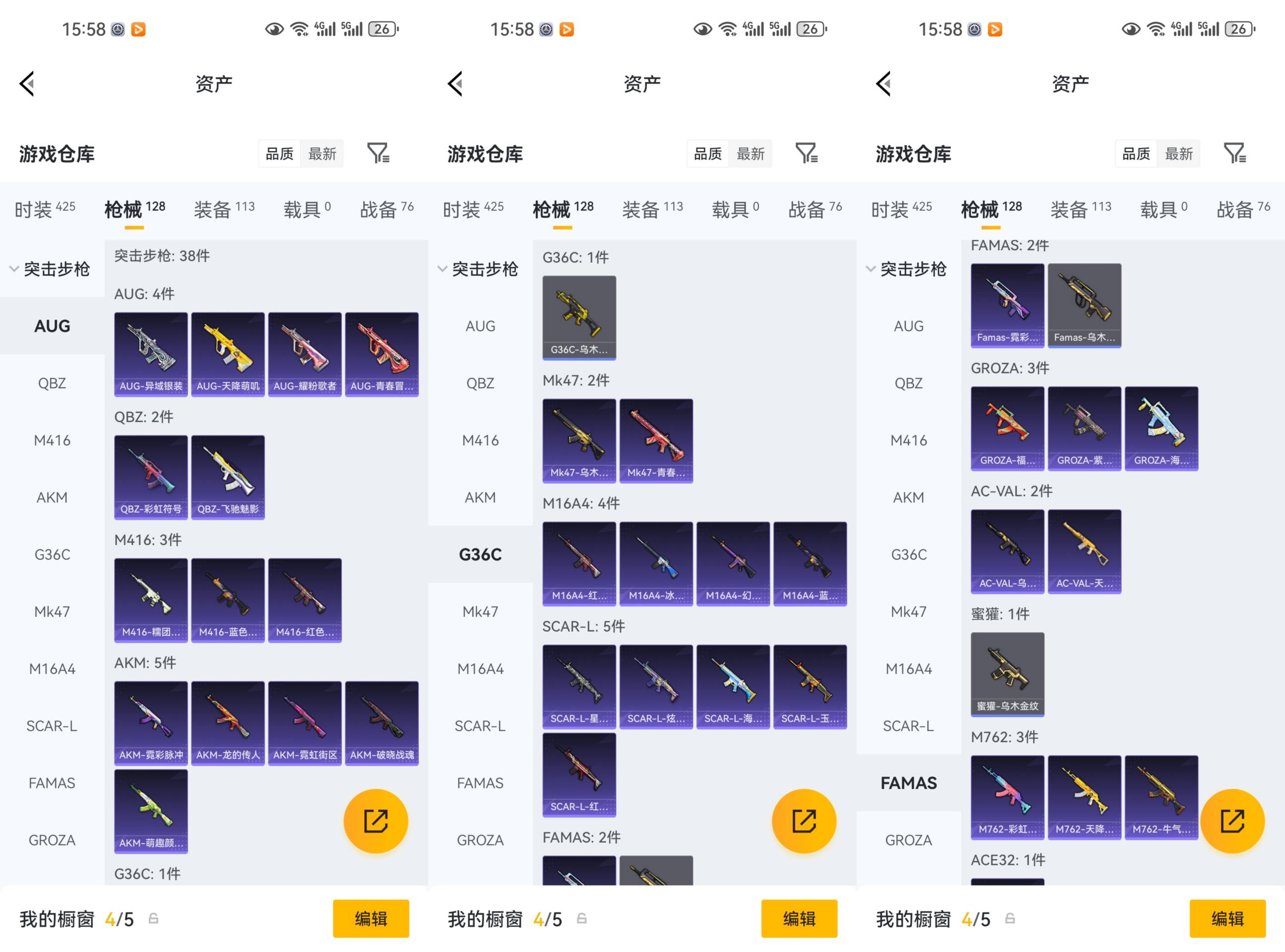 HPCMW4180851和平精英账号详情图6