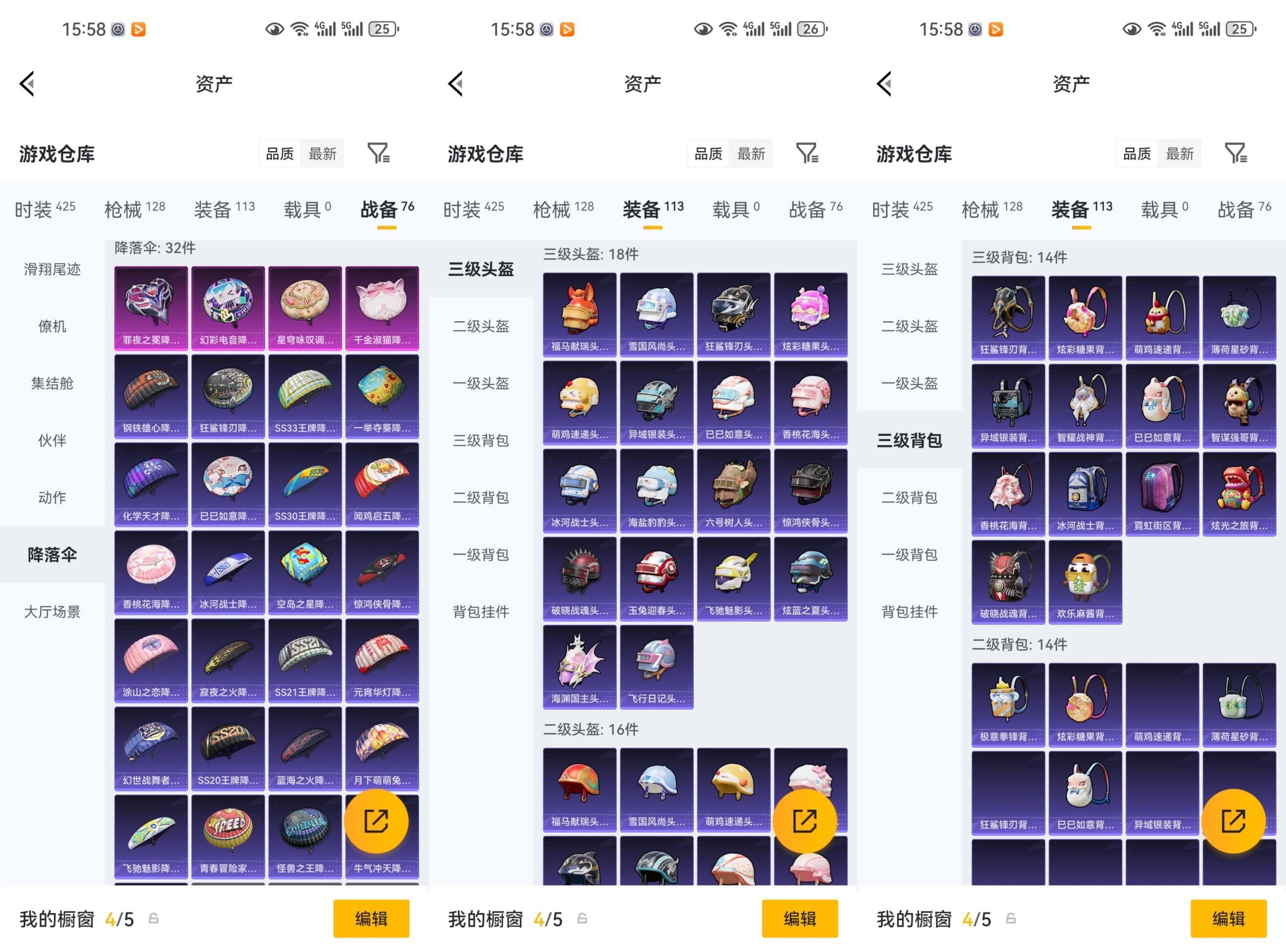 HPCMW4180851和平精英账号详情图8