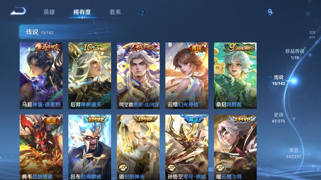 WZQM4290490王者荣耀账号详情图9