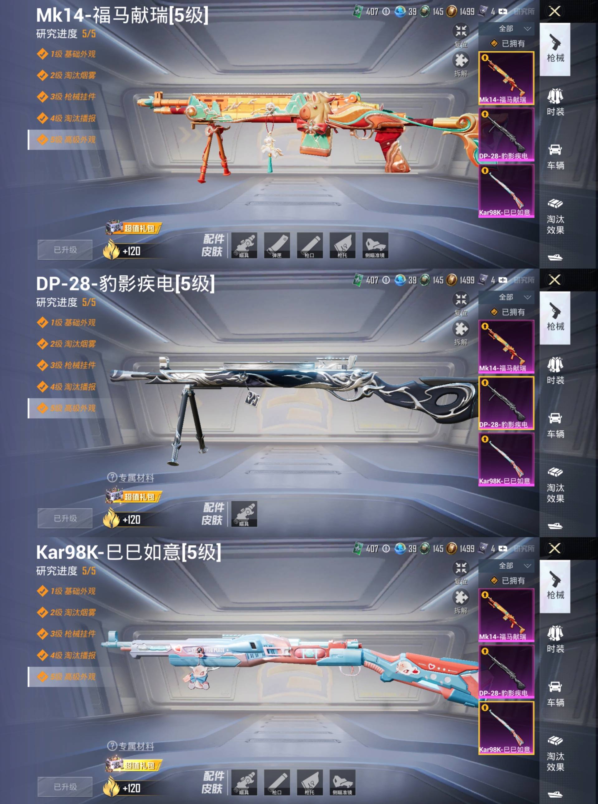 HPCMW4180851和平精英账号详情图12