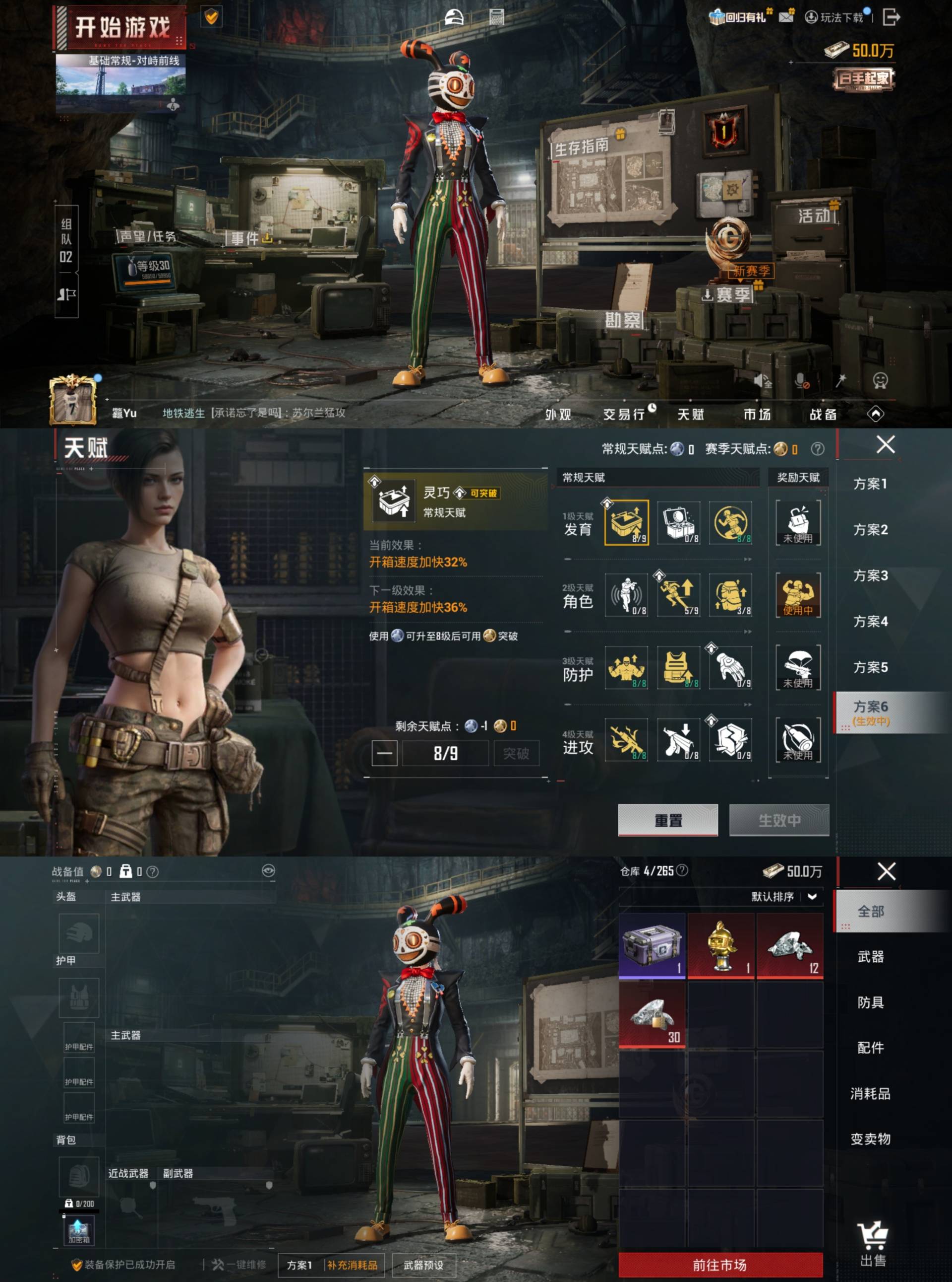 HPCMW4180851和平精英账号详情图13