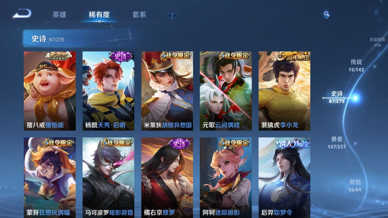 WZQM4290490王者荣耀账号详情图14