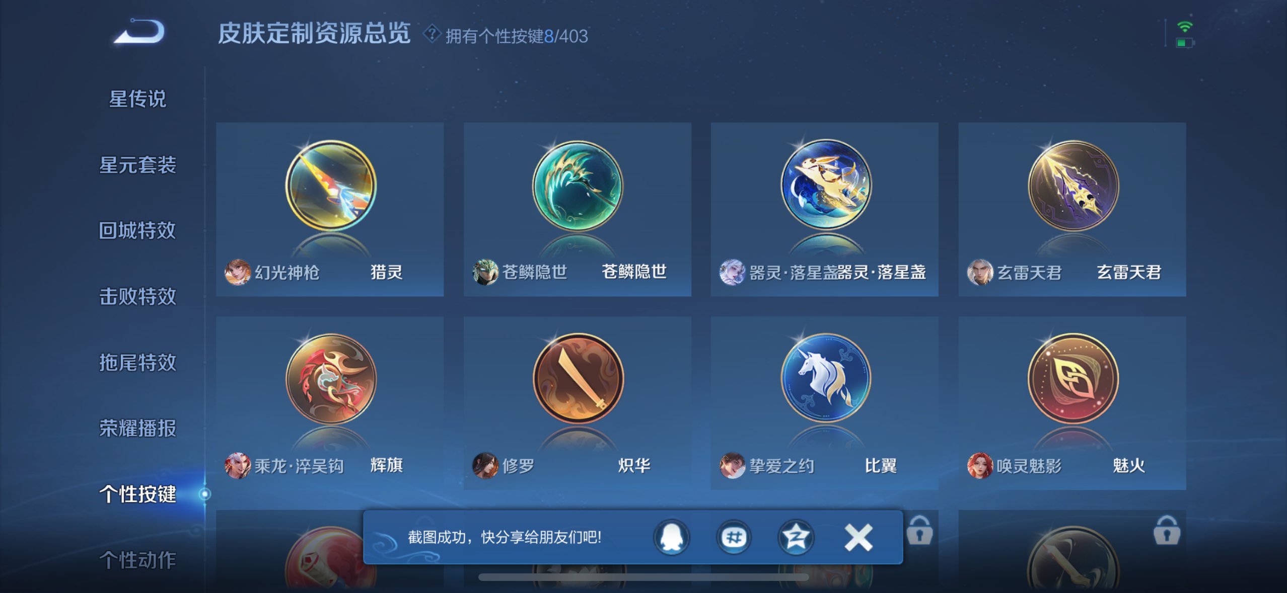 WZQM4290498王者荣耀账号详情图18