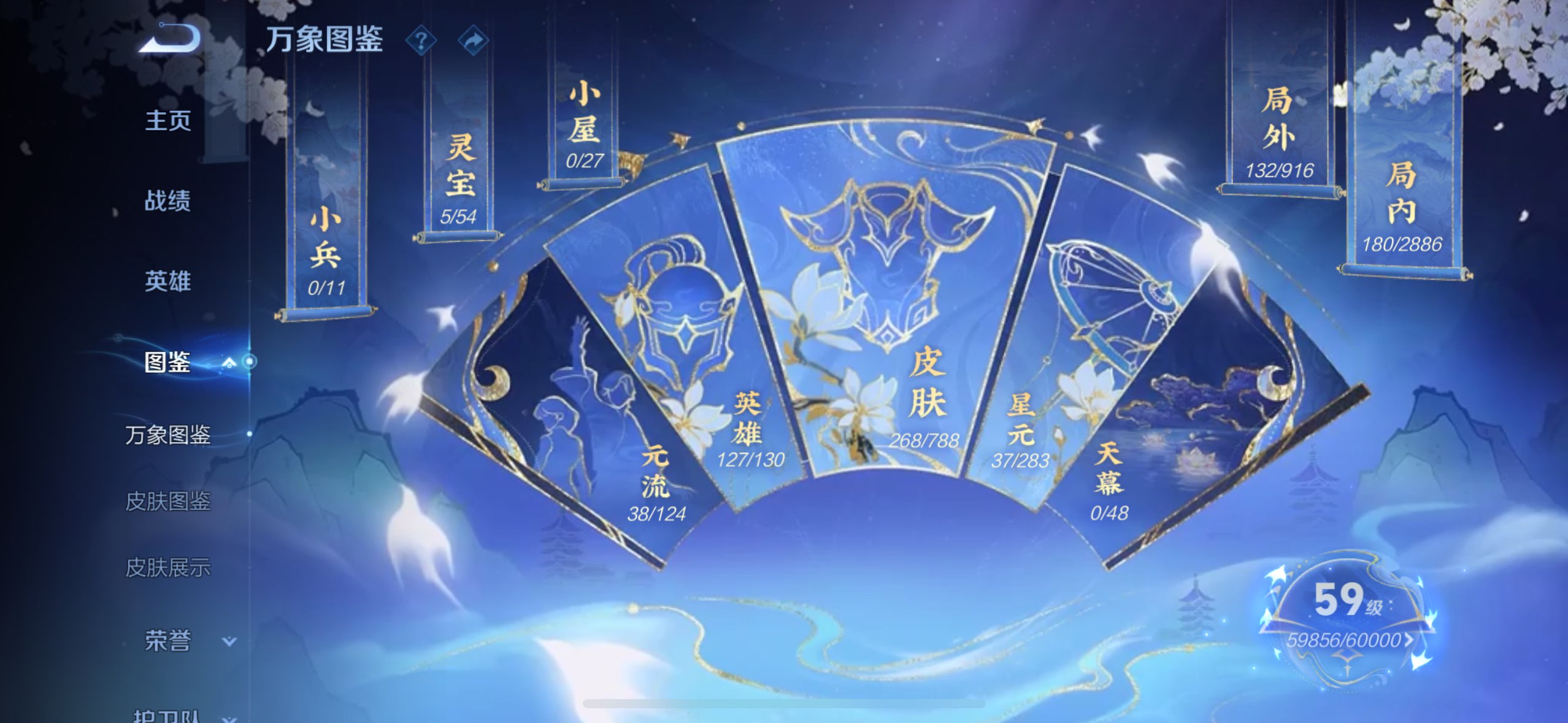 WZQM4290498王者荣耀账号详情图5