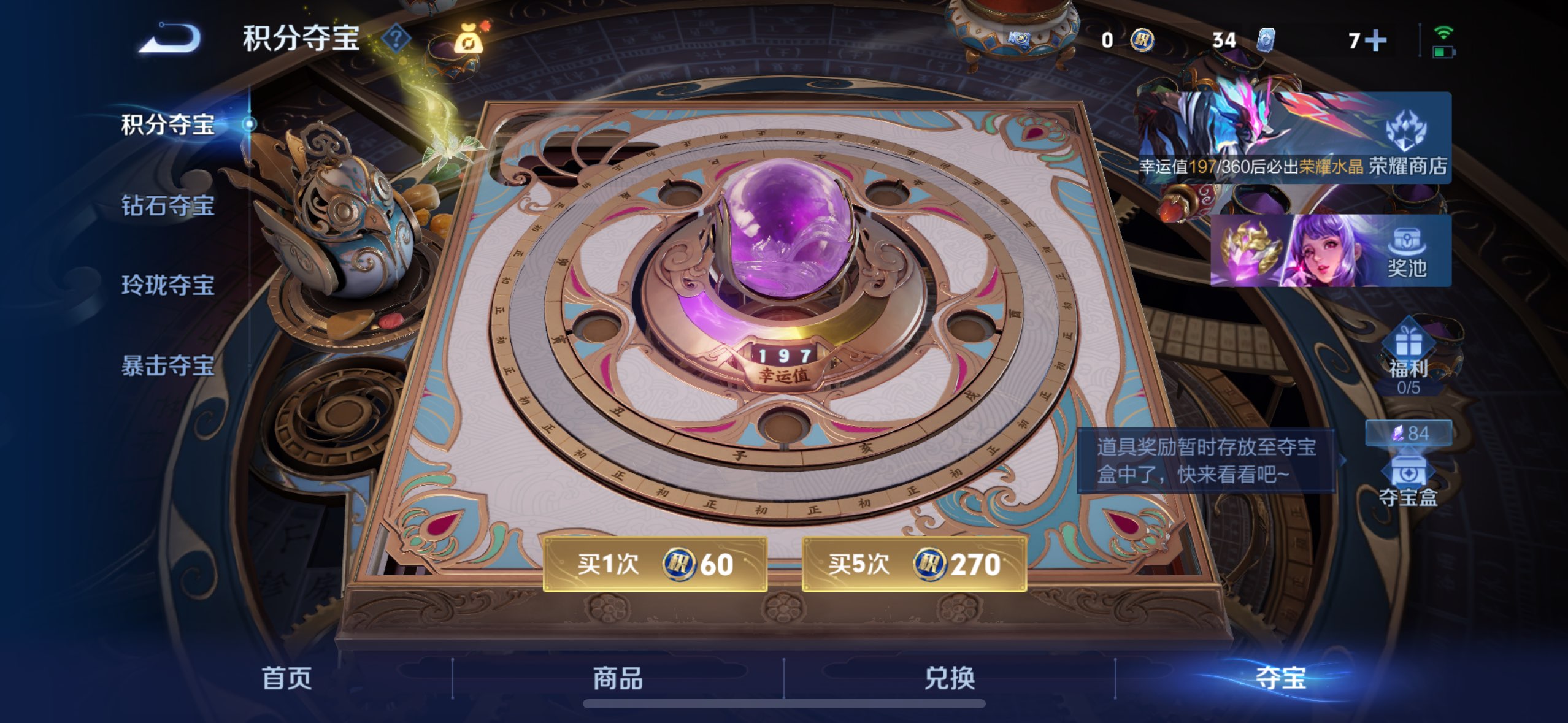 WZQM4290498王者荣耀账号详情图15