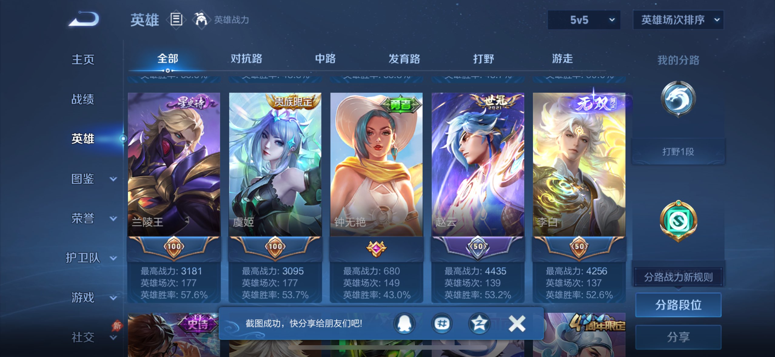 WZQM4290498王者荣耀账号详情图10