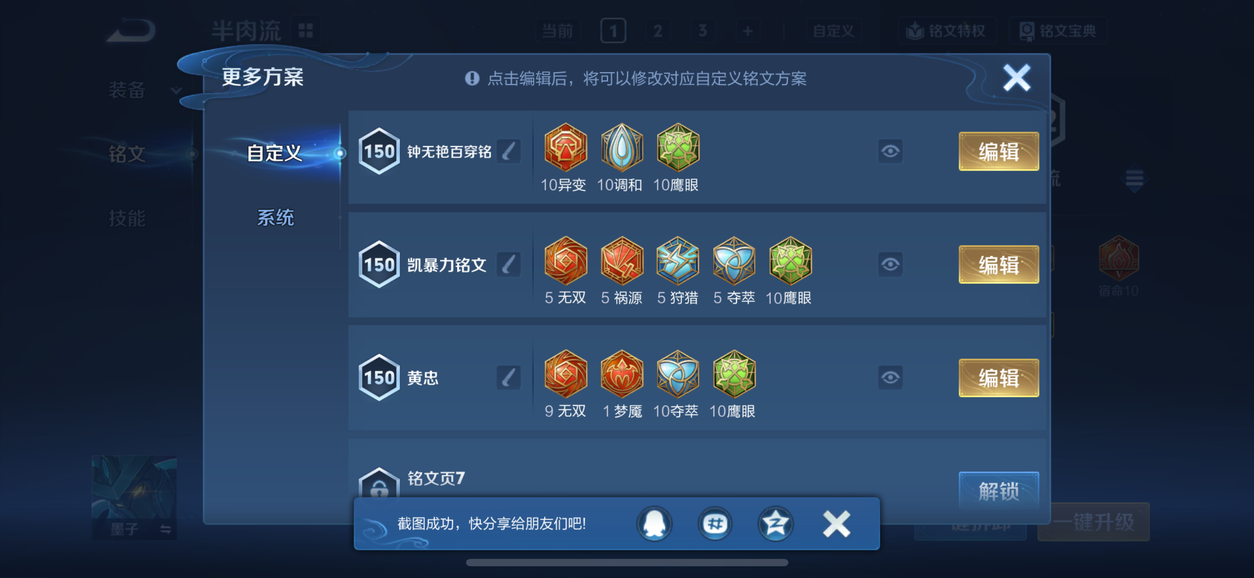 WZQM4290498王者荣耀账号详情图16