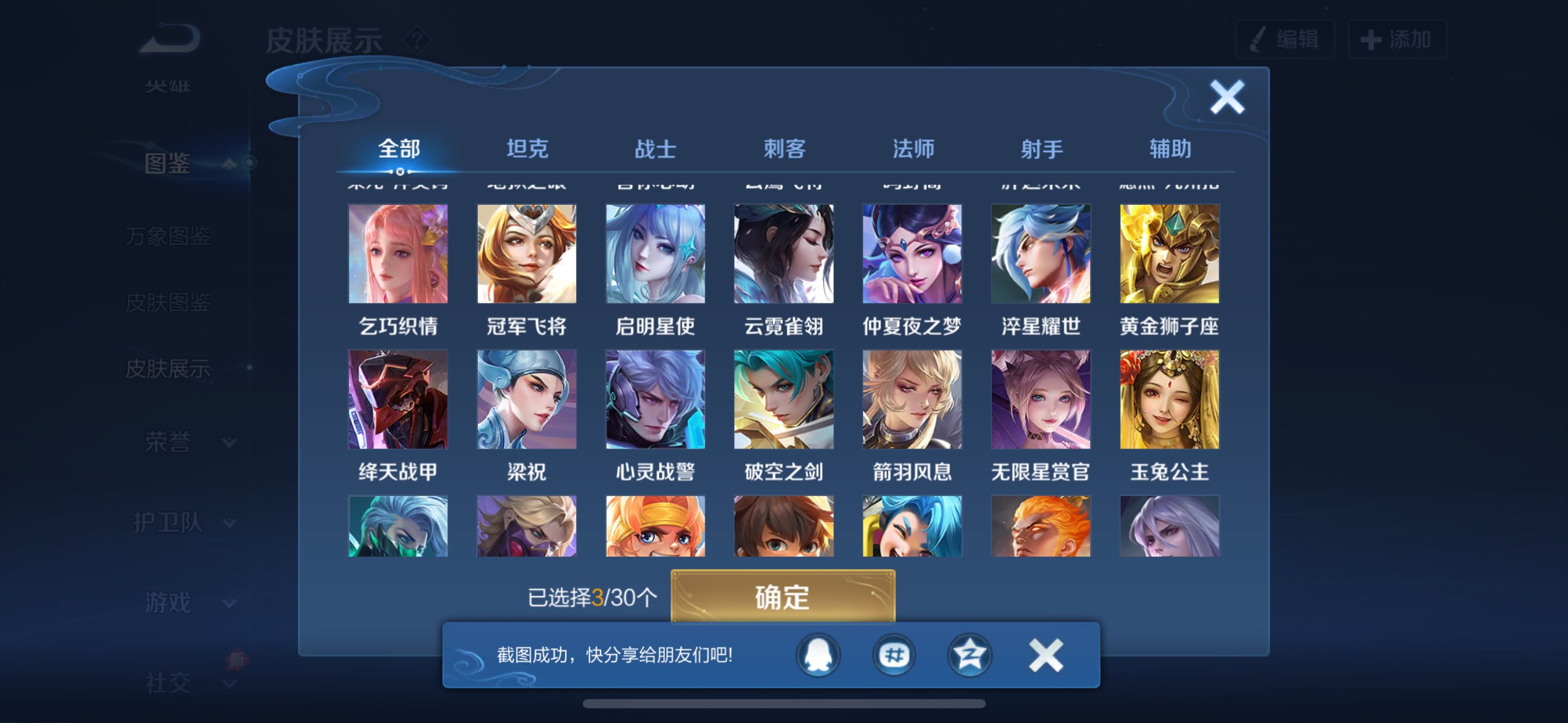 WZQM4290498王者荣耀账号详情图6