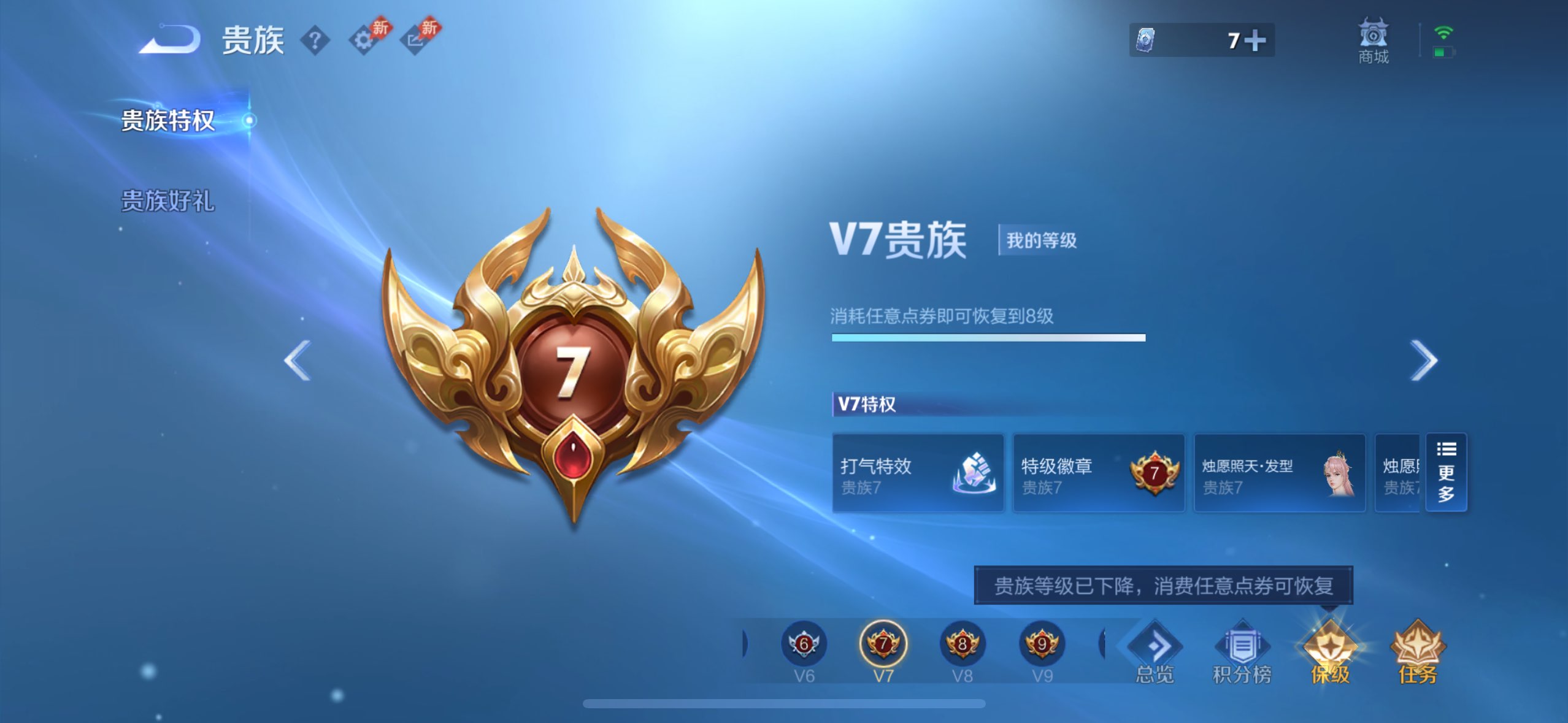 WZQM4290498王者荣耀账号详情图14