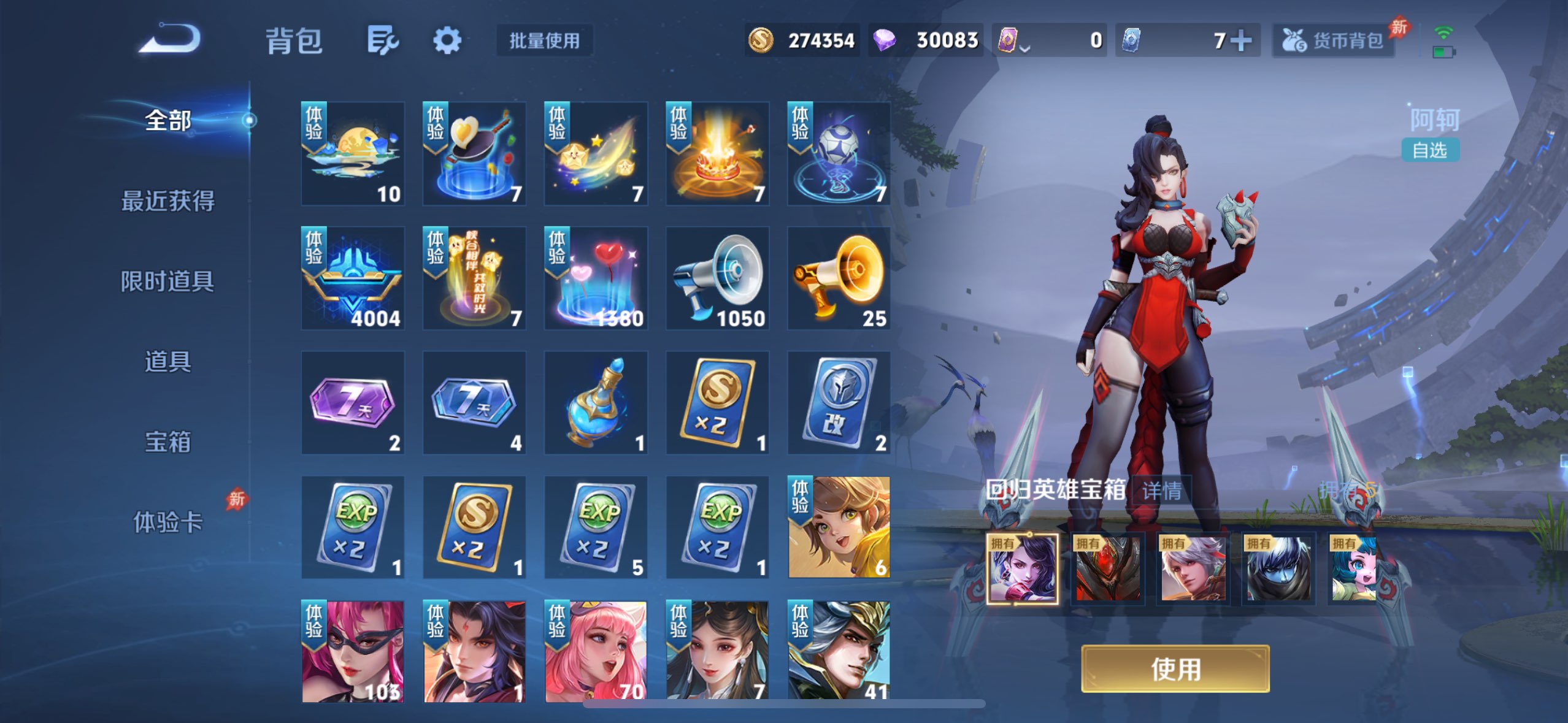 WZQM4290498王者荣耀账号详情图19