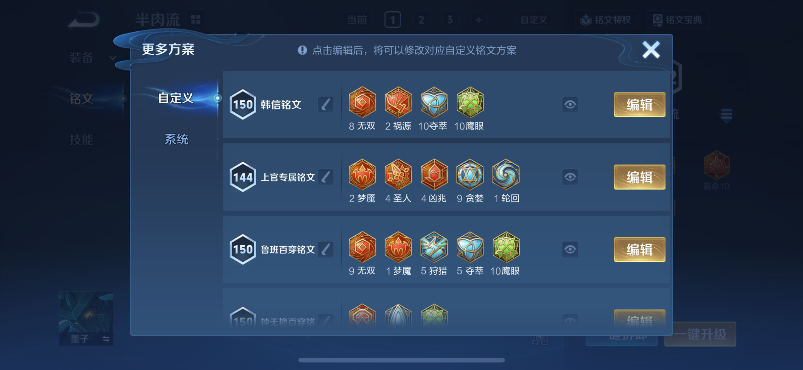 WZQM4290498王者荣耀账号详情图17