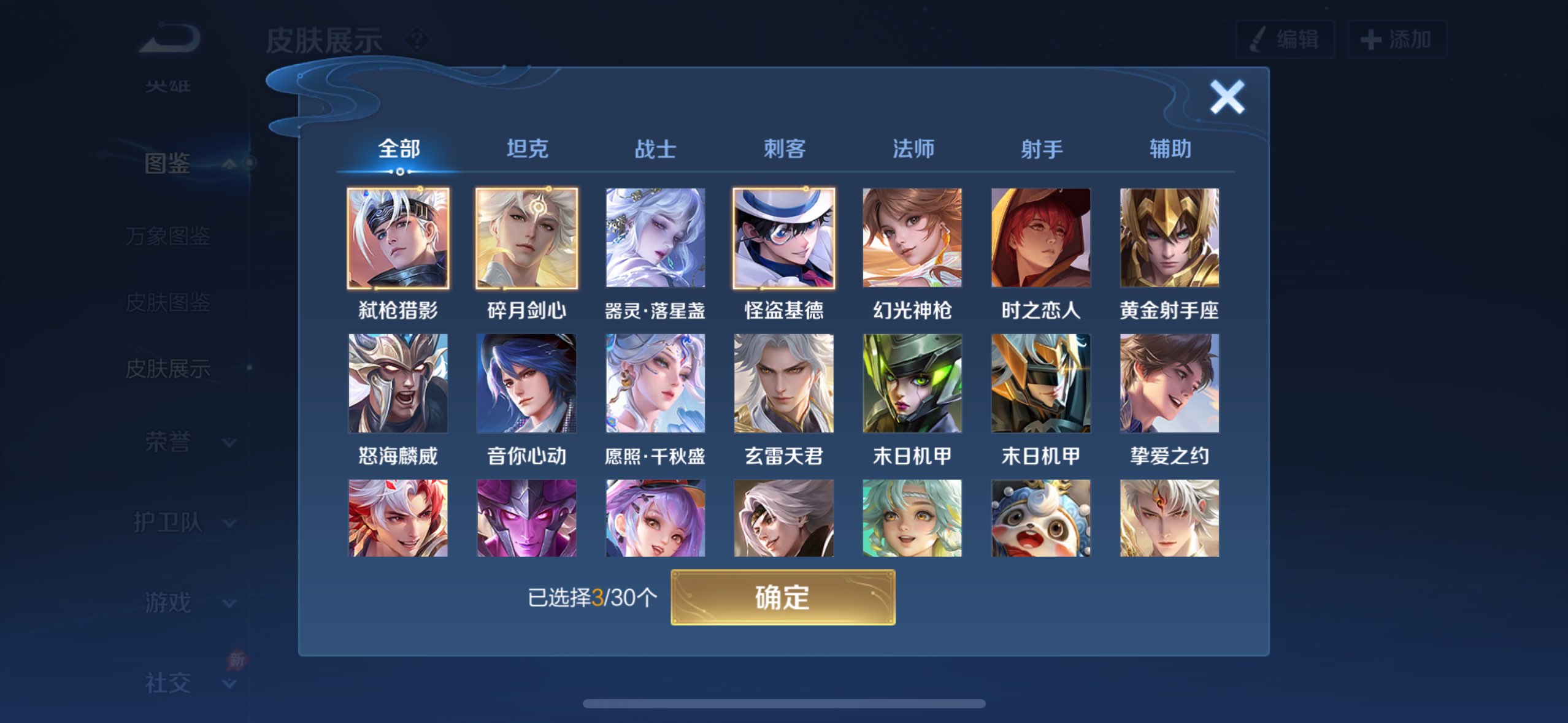 WZQM4290498王者荣耀账号详情图7