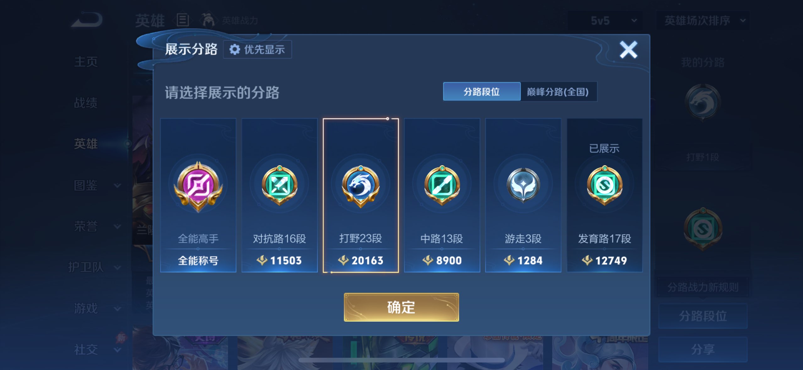 WZQM4290498王者荣耀账号详情图9