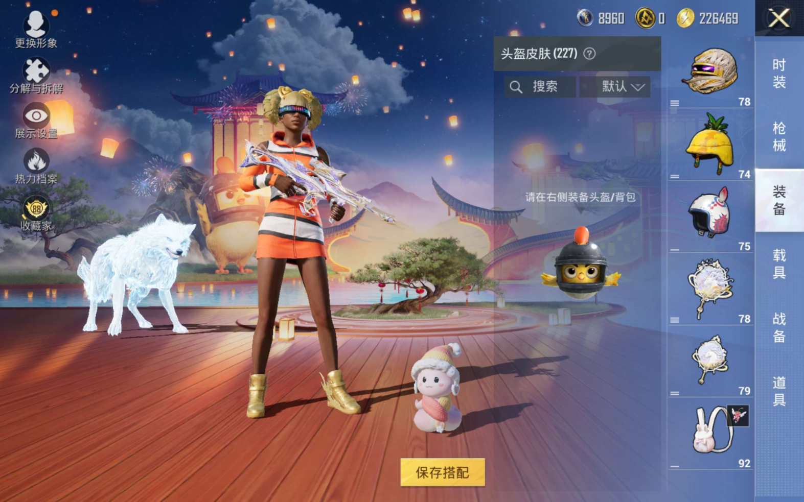 HPQM4164888和平精英账号详情图18