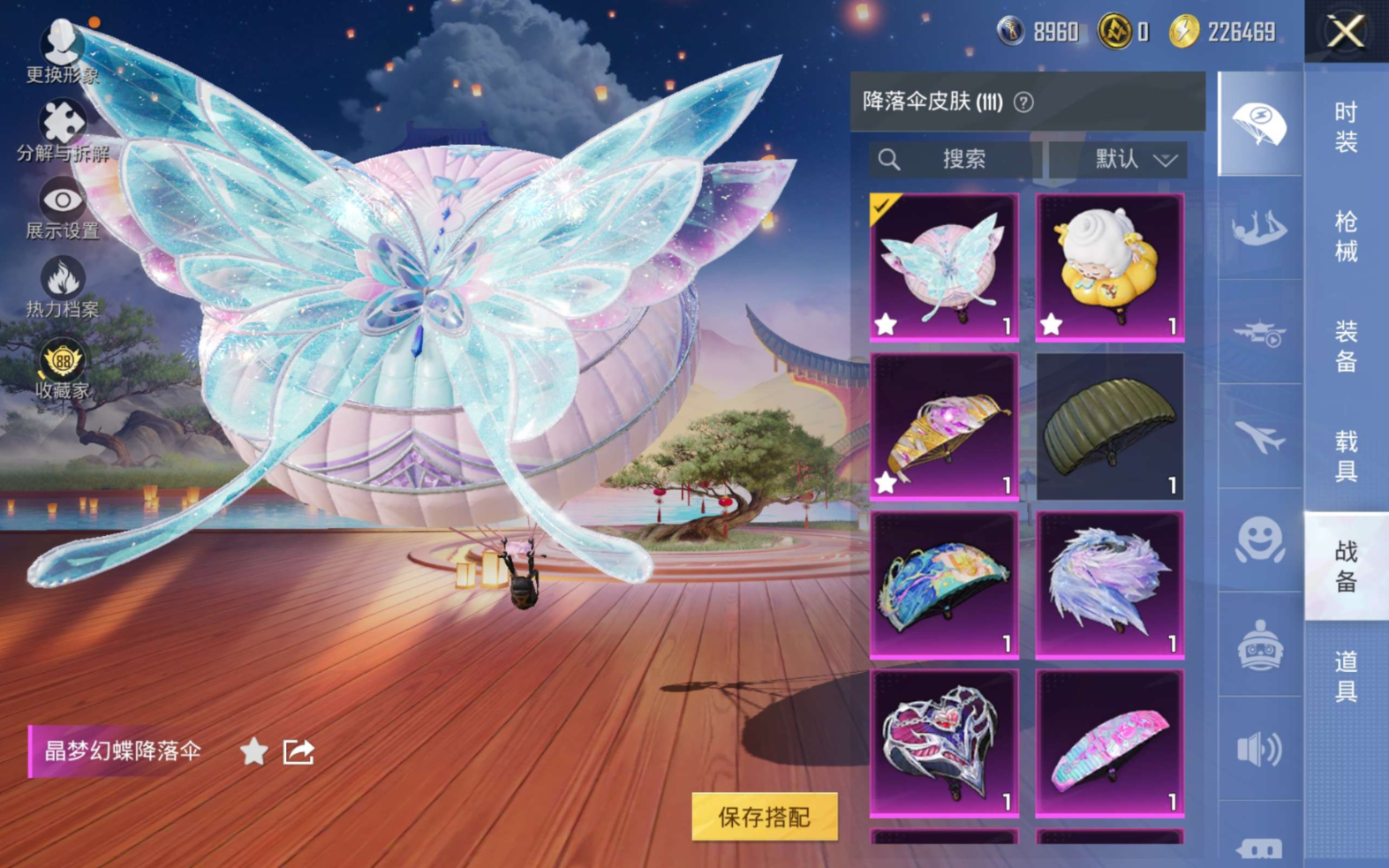 HPQM4164888和平精英账号详情图20