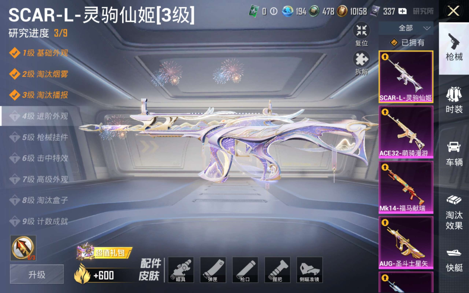 HPQM4164888和平精英账号详情图22