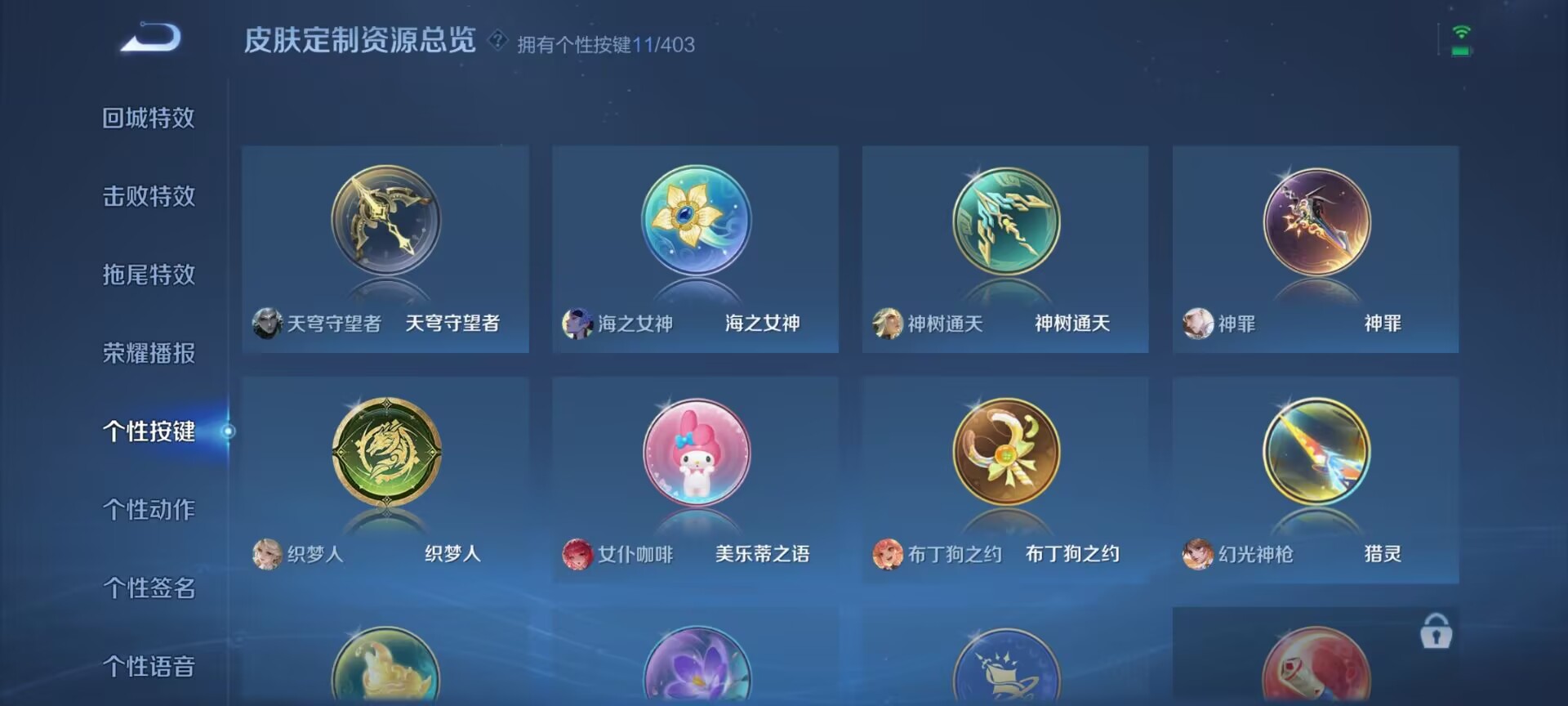 WZQM4311938王者荣耀账号详情图21