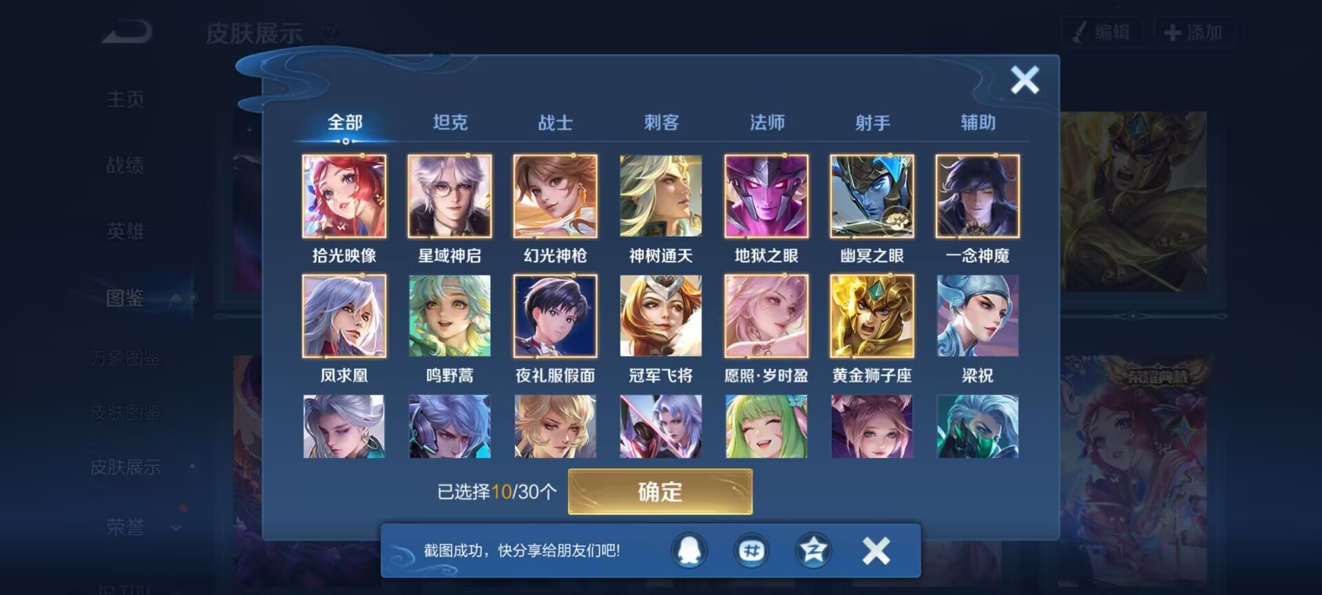 WZQM4311938王者荣耀账号详情图7