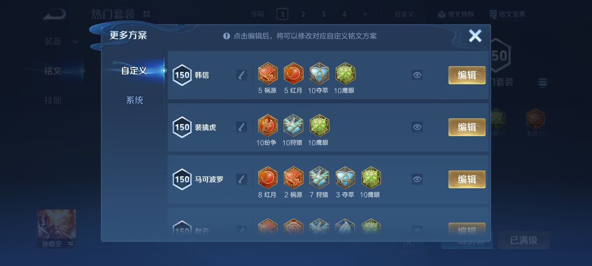 WZQM4311938王者荣耀账号详情图17