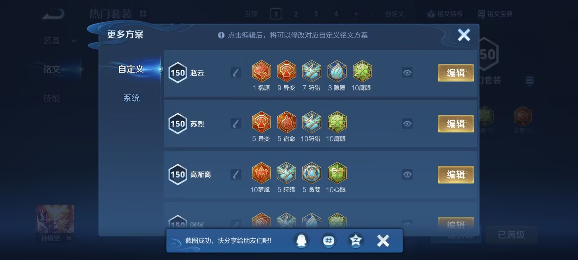 WZQM4311938王者荣耀账号详情图16