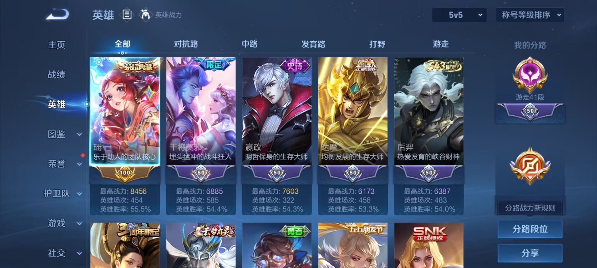 WZQM4311938王者荣耀账号详情图12