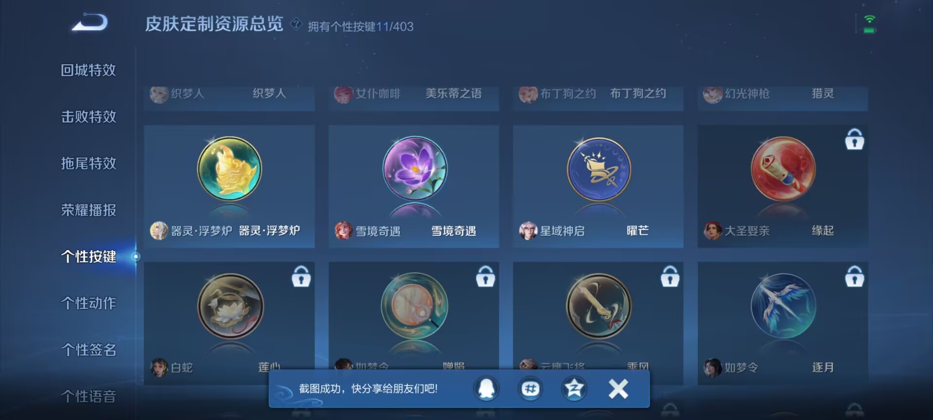 WZQM4311938王者荣耀账号详情图18