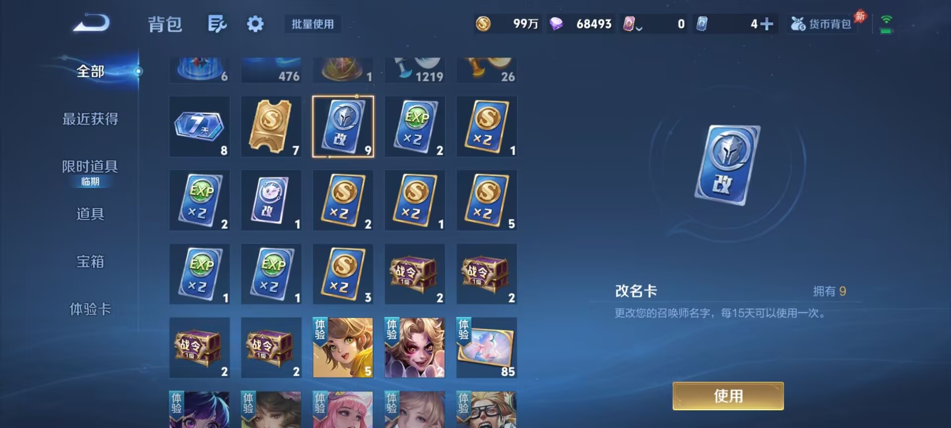 WZQM4311938王者荣耀账号详情图20