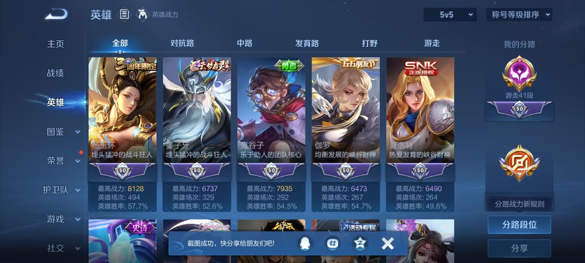 WZQM4311938王者荣耀账号详情图11