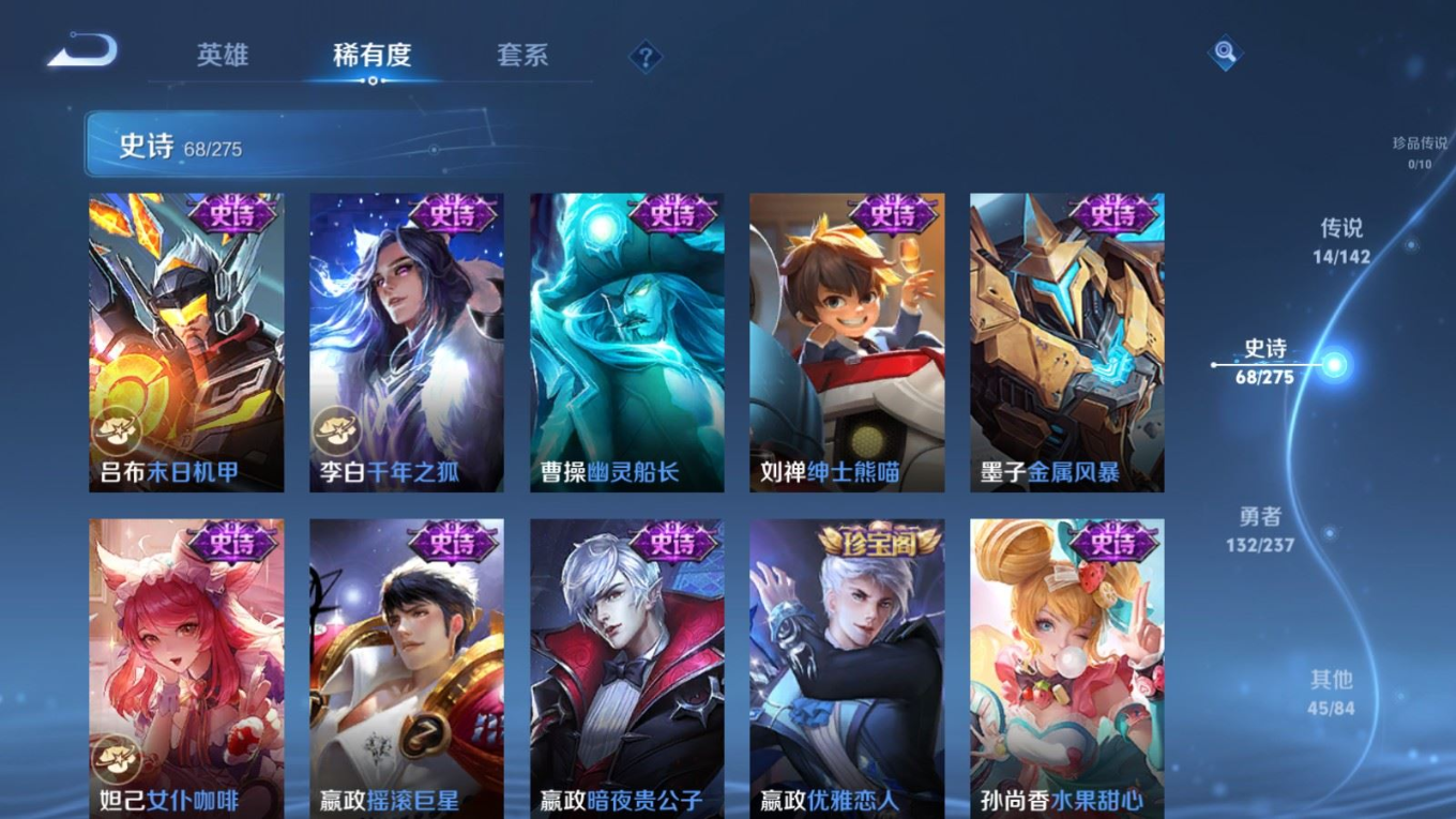 WZQM4290530王者荣耀账号详情图15