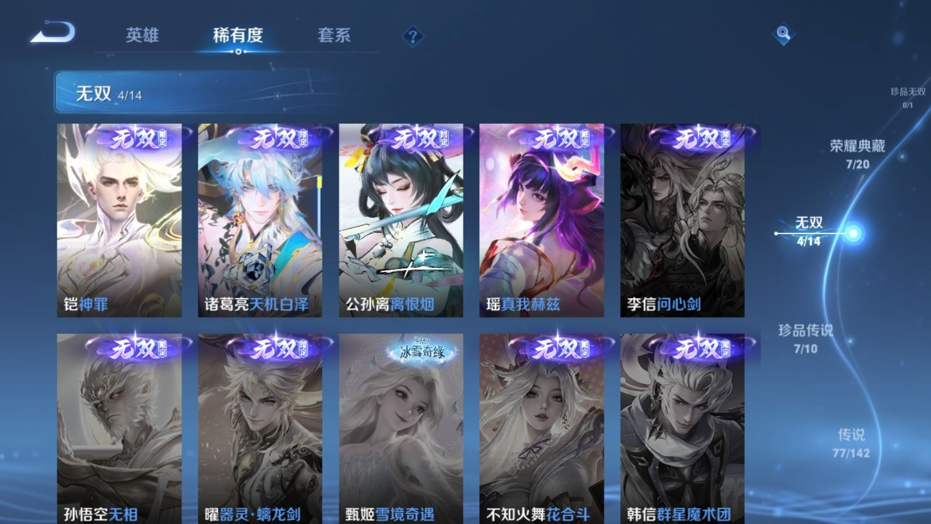 WZQM4290545王者荣耀账号详情图8 WZQM4290545王者荣耀账号详情图8