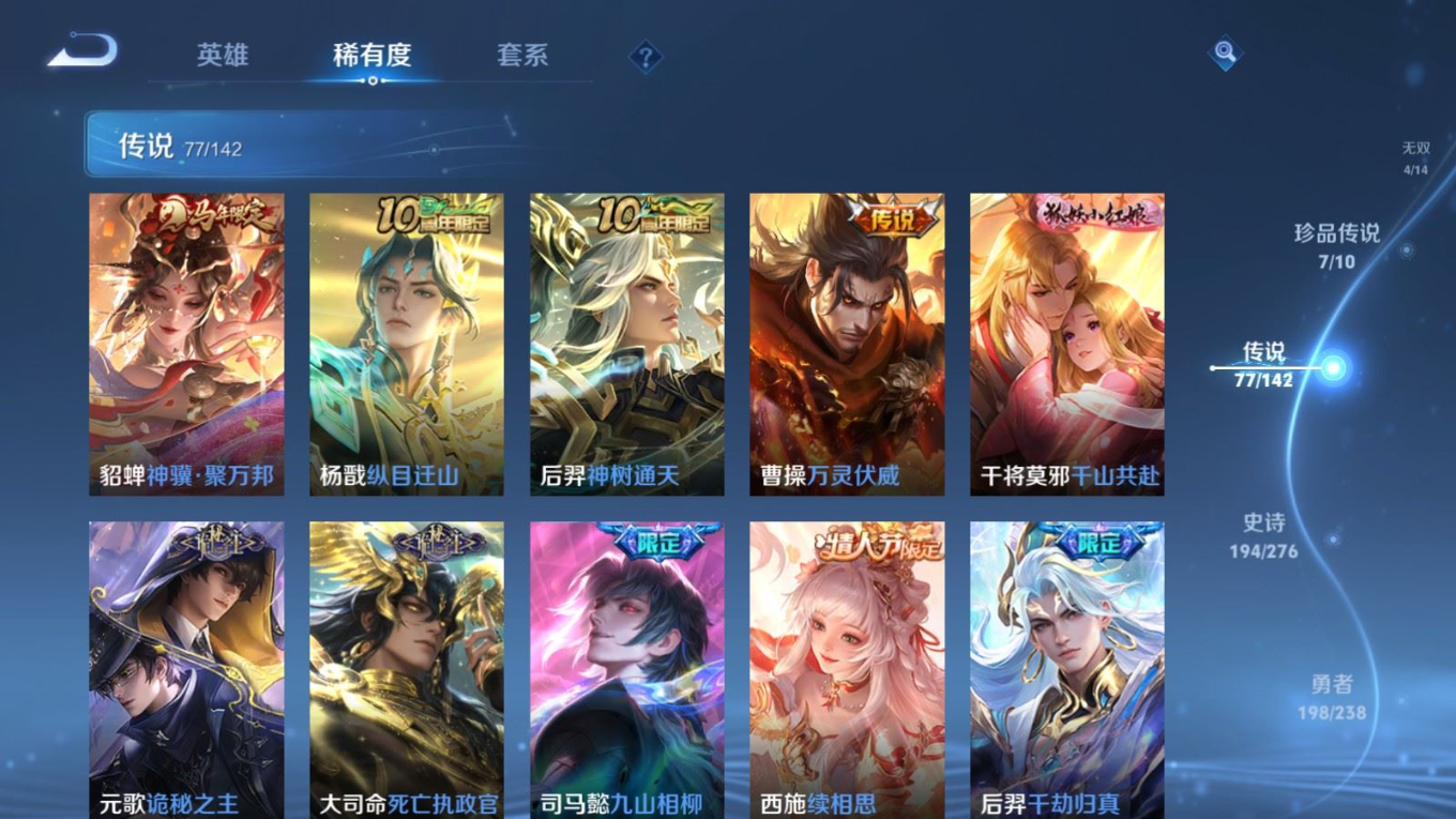 WZQM4290545王者荣耀账号详情图9 WZQM4290545王者荣耀账号详情图9