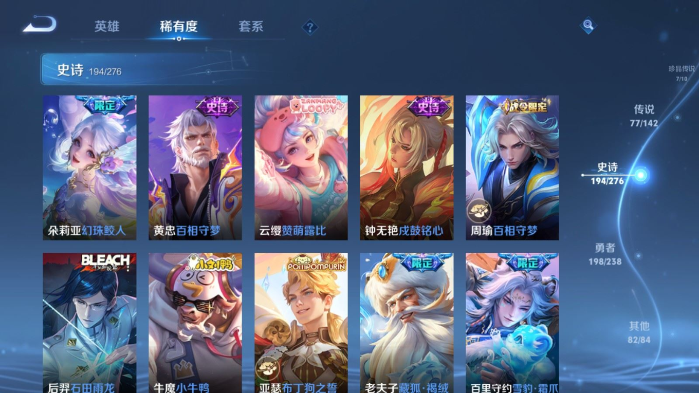 WZQM4290545王者荣耀账号详情图19 WZQM4290545王者荣耀账号详情图19