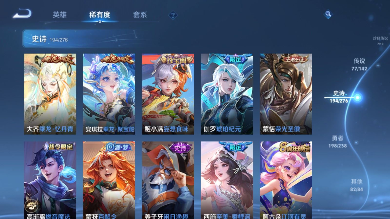 WZQM4290545王者荣耀账号详情图22 WZQM4290545王者荣耀账号详情图22