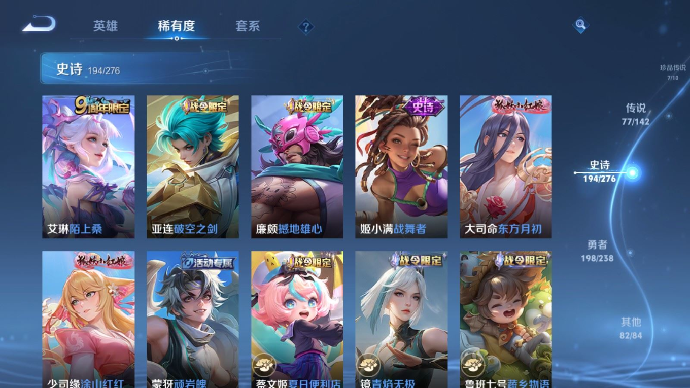 WZQM4290545王者荣耀账号详情图21 WZQM4290545王者荣耀账号详情图21