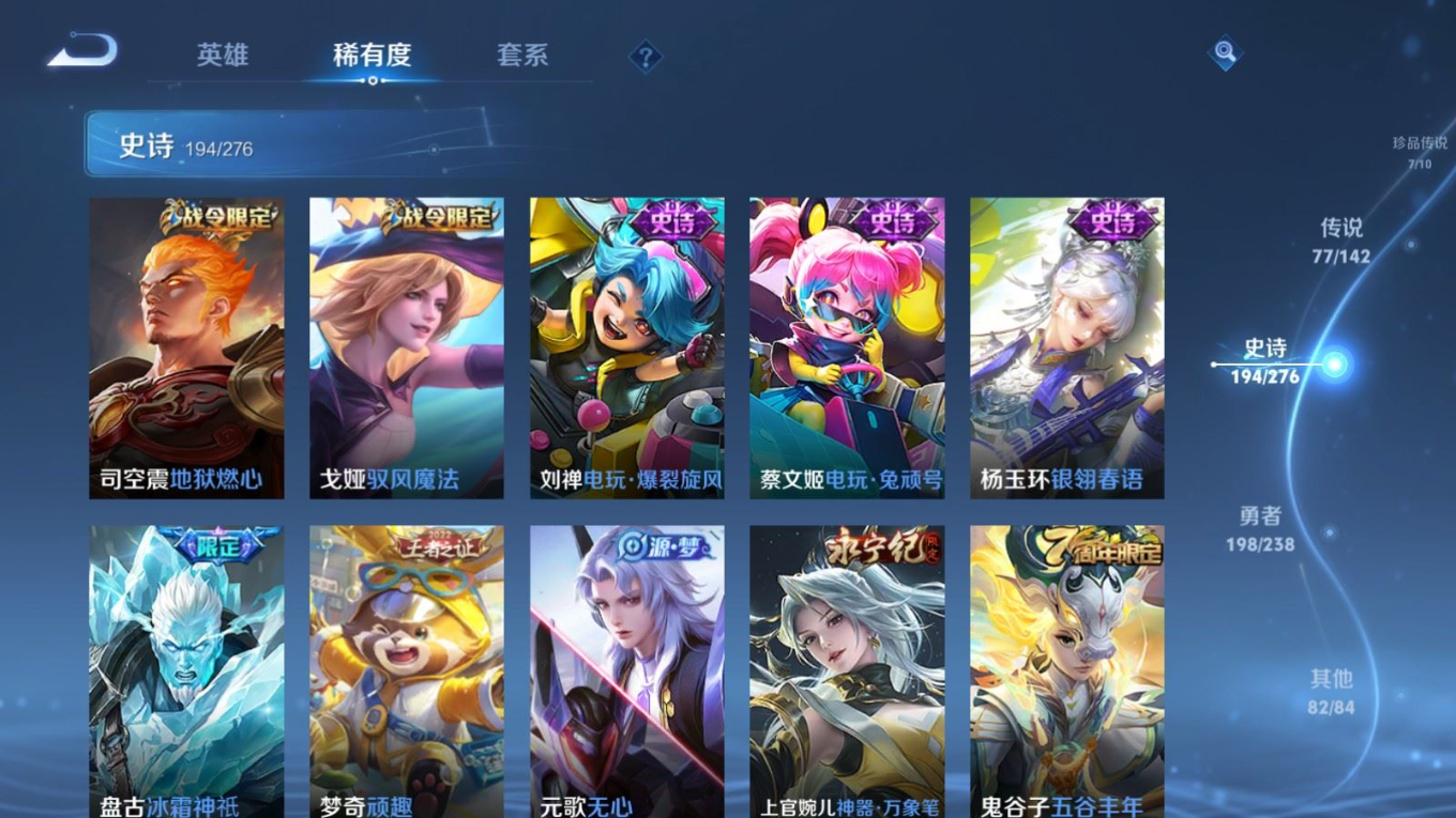 WZQM4290545王者荣耀账号详情图23 WZQM4290545王者荣耀账号详情图23