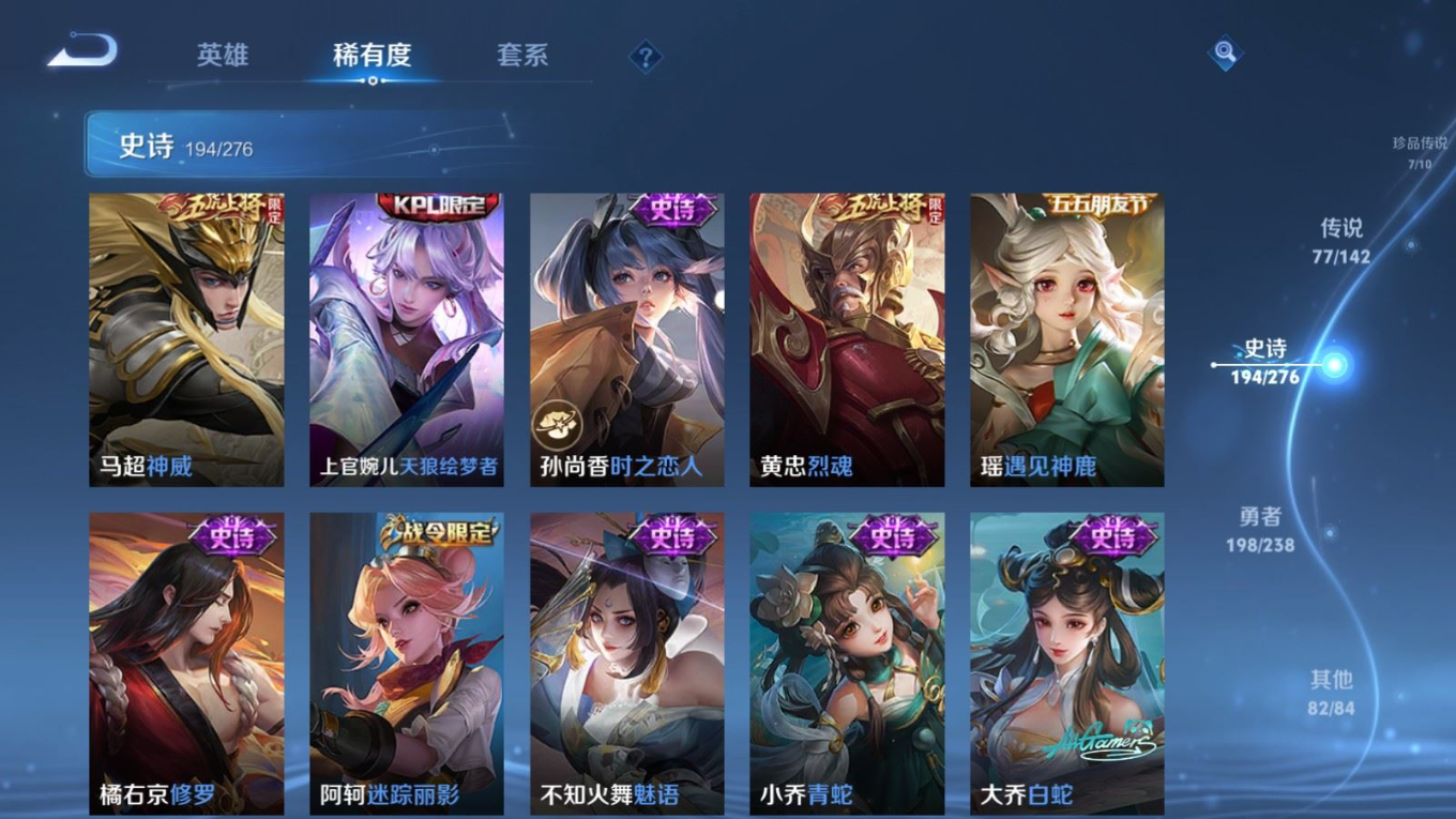 WZQM4290545王者荣耀账号详情图29 WZQM4290545王者荣耀账号详情图29