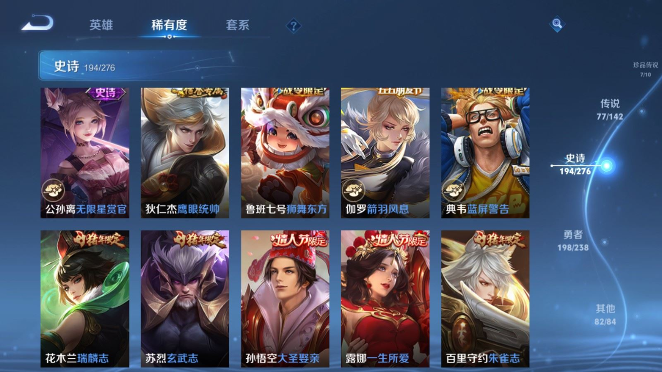 WZQM4290545王者荣耀账号详情图30 WZQM4290545王者荣耀账号详情图30