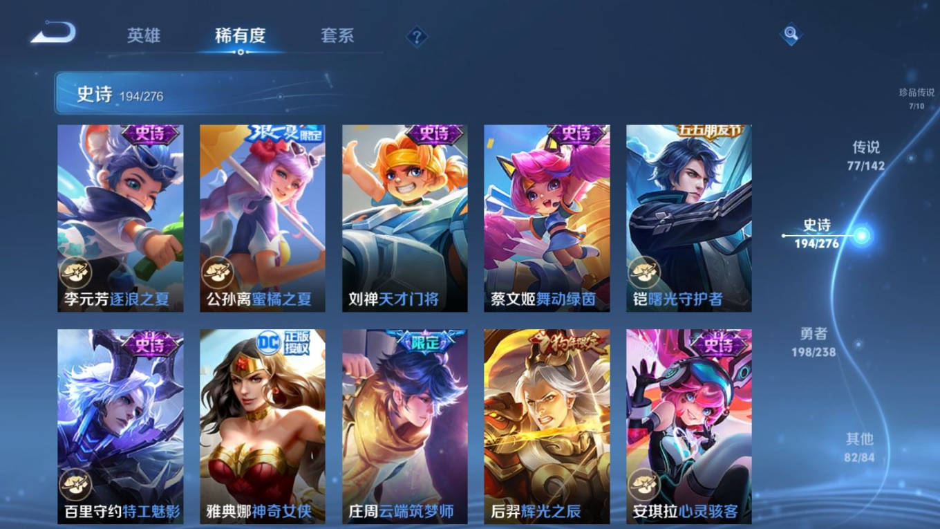 WZQM4290545王者荣耀账号详情图31 WZQM4290545王者荣耀账号详情图31