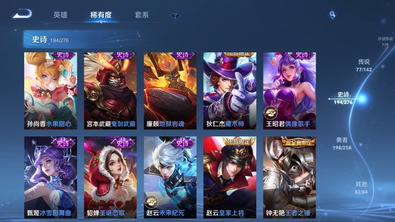 WZQM4290545王者荣耀账号详情图36 WZQM4290545王者荣耀账号详情图36