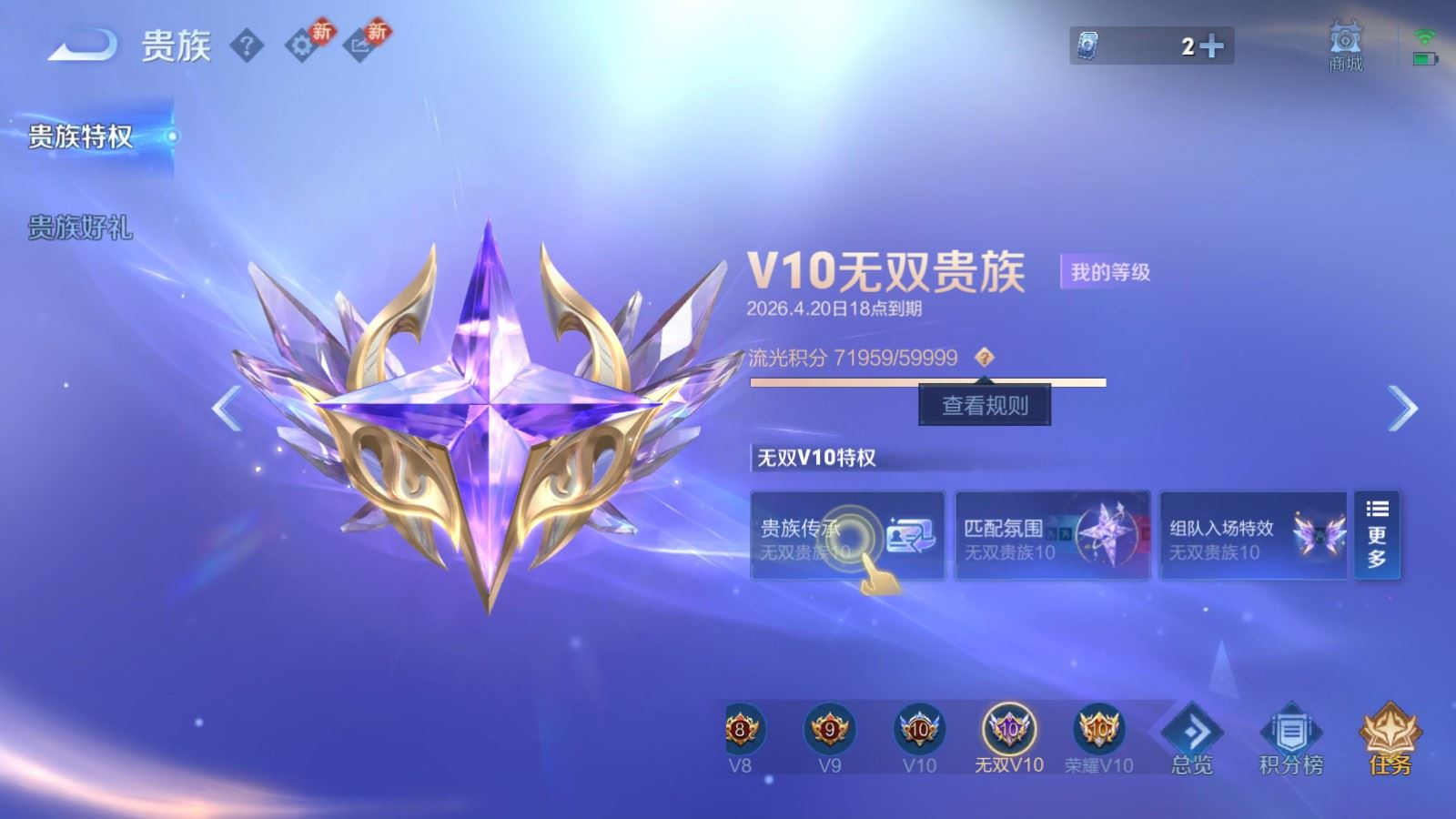 WZQM4290545王者荣耀账号详情图37 WZQM4290545王者荣耀账号详情图37