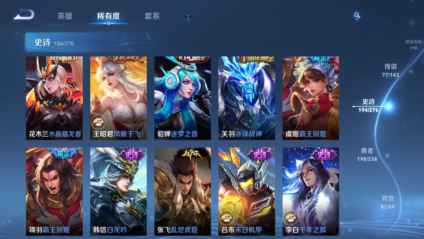 WZQM4290545王者荣耀账号详情图35 WZQM4290545王者荣耀账号详情图35