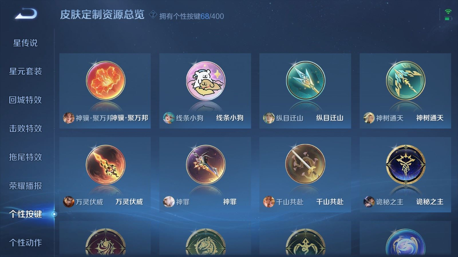 WZQM4290545王者荣耀账号详情图40 WZQM4290545王者荣耀账号详情图40